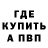 АМФЕТАМИН 97% Yanusia Koshe