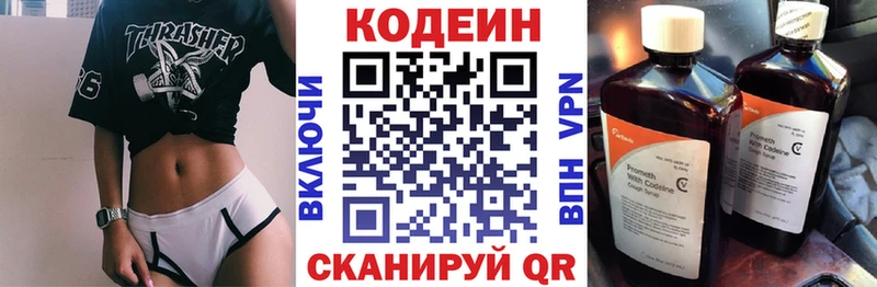 omg онион  Николаевск  Codein Purple Drank 