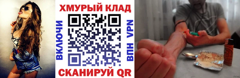 ГЕРОИН VHQ  omg сайт  Николаевск  продажа наркотиков 