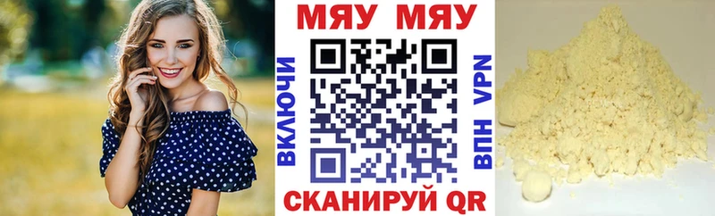 Мефедрон mephedrone  блэк спрут сайт  Николаевск 